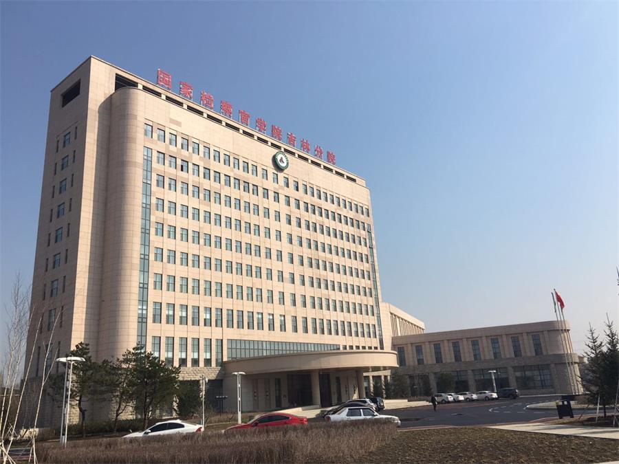 34全國(guó)檢察機(jī)關(guān)職務(wù)犯罪偵查業(yè)務(wù)技能實(shí)訓(xùn)基地.jpg