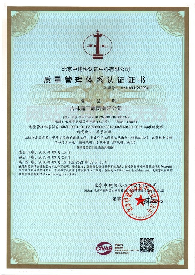 11-質(zhì)量管理體系認(rèn)證證書(shū)1.jpg